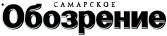 Газета Самарское обозрение
