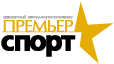 Газета Премьер-Спорт