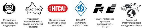 Организаторы 2-го этапа соревнований