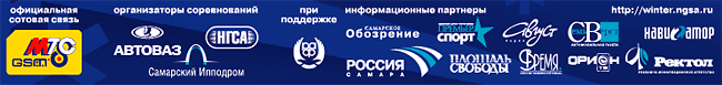Организаторы 2-го этапа соревнований